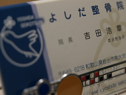 yoshida111.jpg